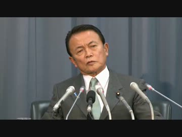 H25/1/11 麻生太郎 副総理 兼 財務大臣 記者会見【素人に説明すると】