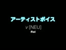 ν[NEU] / ЯｅI：アーティストボイス