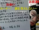 暗黒放送Ｑ　2月から生主ハウスで行う事業計画書の発表 1/2