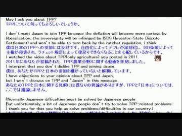 テキサス親父の「TPPとアメリカ人」についての見解