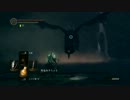 【ダークソウル】全ボス撃破(DLC有)+SL1+α+ノーコン　Part11