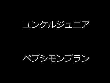 【コピペ】今まで飲んだ中で一番不味かった飲み物【２ｃｈ】
