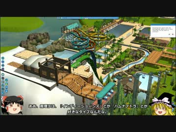 【RCT3】ゆっくり遊園地をつくろうか？　その11【ゆっくり実況】