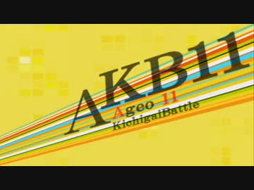 上尾キ◯ガイバトル　その11　1/3