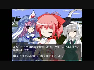 東方魔戯歌伝　最終話