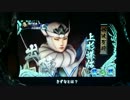 CR戦国BASARA3～実機配信～21戦目