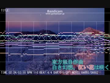 【東方風自作曲】白き幻想、紅い花は咲く