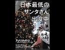 ヌメリナイト５～いつかのヌメリークリスマス～　で当たったやつ