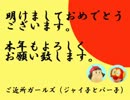 ご近所さんなガールズが新きせかえ物語を実況プレイ Part６－１