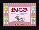 【ゆっくり実況】ポケットモンスター赤 part1【バグ解説で151匹GET!】