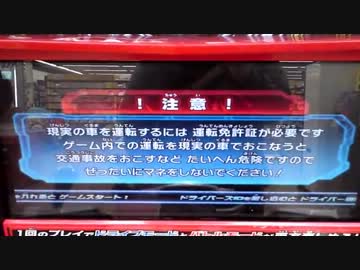 超速変形ジャイロゼッター プレイ動画（１０）