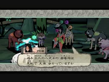 大神を大噛まずにこう・・うまい感じに実況したいわぁ　Part19