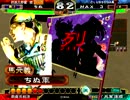 【三国志大戦】赤い象でゴリ押し～その４６【群雄弓単】