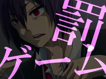 花宮と黒子で罰ゲーム