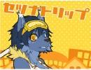 【KITKA】セツナトリップ【UTAUカバー】