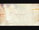 【crack歌ってみた】　杜若