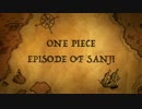 ONE PIECE  EPISODE OF SANJI