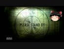 ゆっくり実況　いまさらFallout3　01　Baby Steps