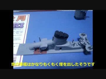 [秋月]軍艦プラモデルを作ろう！第00回[テスト]