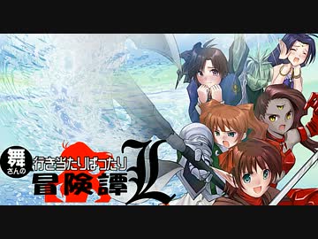 【卓m@s】舞さんの行き当たりばったり冒険譚L Prologue【SW2.0】