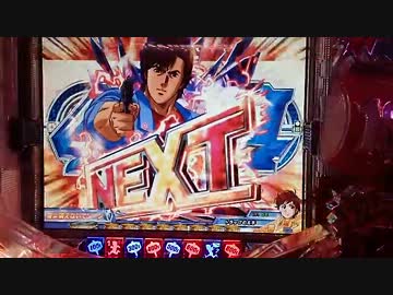 【パチンコ】CRシティーハンター～合言葉はXYZ～　13発目