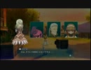 テイルズオブエクシリア 実況Ｐａｒｔ４４※前編