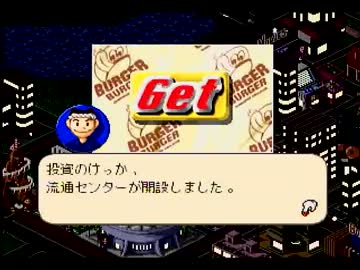 熱き戦い、『バーガーバーガー』実況プレイ(15)