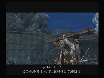 平家狩り☆第五閃【PS2:GENJI実況プレイ】