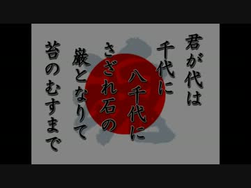 君が代論