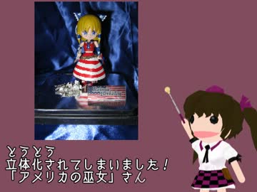 【東方GTA】文のSA取材紀行・号外その十二