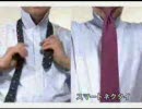 新社会人にも・・スマートネクタイ★超簡単★