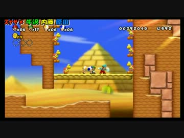 【実況】4人でNewマリオWiiを楽しむわ03