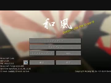 【Minecraft】和風で古風な温泉街 ～其ノ一～