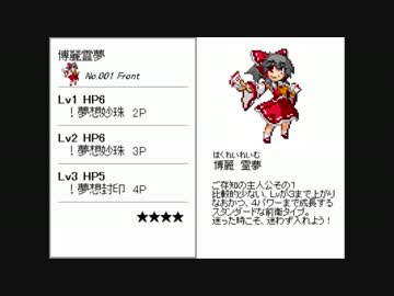 【東方二次創作ゲーム】東方英雄符 紹介動画【無料】