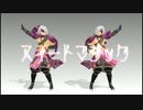 【MMD】 元親でスイートマジック 【戦国BASARA】