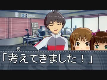 【Novelsm@ster】　アイドル駄話～第四十九話～