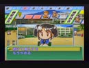 【パワプロ15】希望ヶ峰学園が甲子園を目指すそうです 第一章 その49