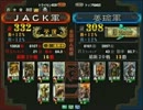 三国志大戦３　頂上対決　2013/1/12　ＪＡＣＫ軍　ＶＳ　姜瑜軍
