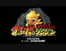 【実況】チョコボ(ししゃも)の不思議なダンジョン【part1】