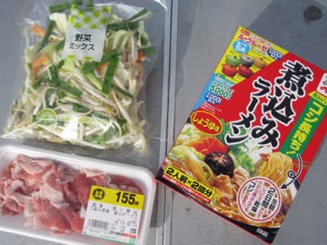 川原で煮込みラーメン煮てきたよ！