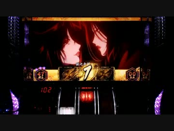 【パチスロ】バジリスクⅡ ～甲賀忍法帖～ 第22話【設定6】