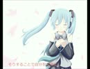 【初音ミク】　桜舞う今日は　【オリジナル】