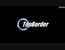 【BORDERBREAK】トップ・ボダ #74【A3】
