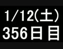 【１日１実績】デッドア　その２０【Xbox360】