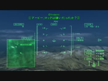 Tas エースコンバット5 Mission 11 12bルート ニコニコ動画