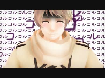 【APヘタリアMMD】アクロバットろっさま＾し＾