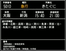 1964年2月当時(S38.10.1改正)金沢駅時刻表