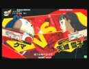 【P4U】1/11ささしまペルソナ大会part1