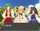 東方博麗伝鉄　ＳＳ集２