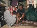 ゴミ捨て場の子供たち　part3